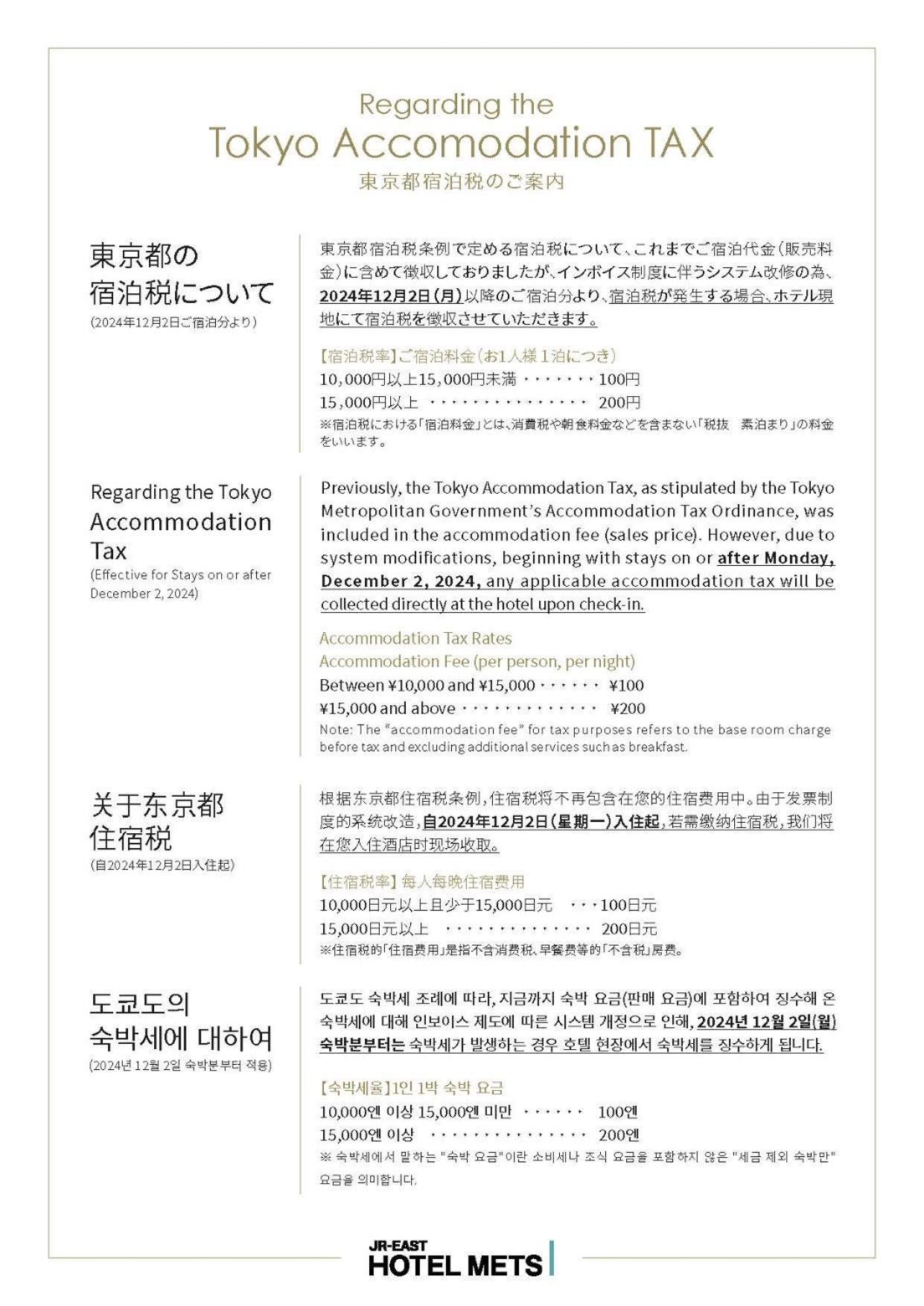 Jr-East Hotel Mets Tachikawa Dış mekan fotoğraf